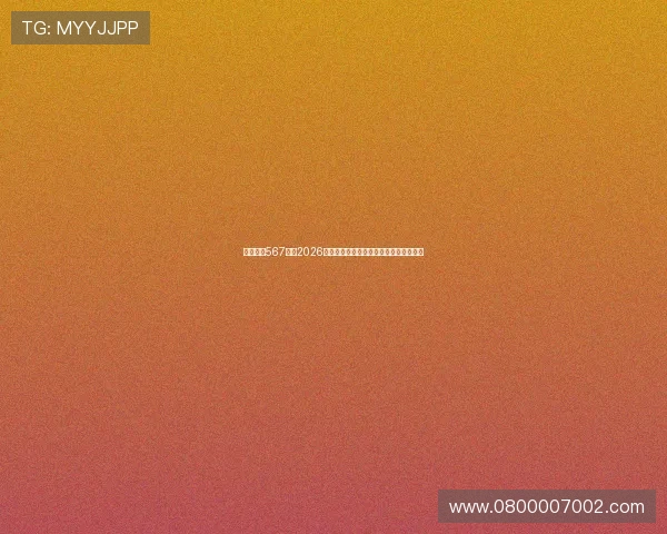 开元体育567聚焦2026世界杯明星球员表现亮点与精彩瞬间回顾 开元体育567聚焦2026世界杯明星球员表现亮点与精彩瞬间回顾